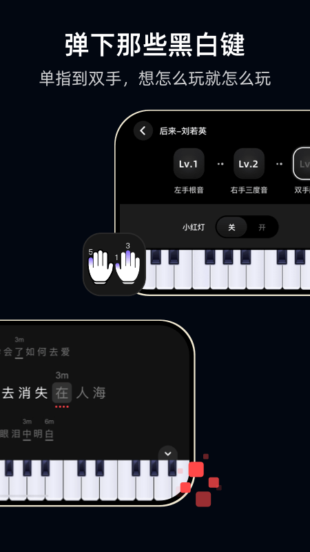 theone弹唱