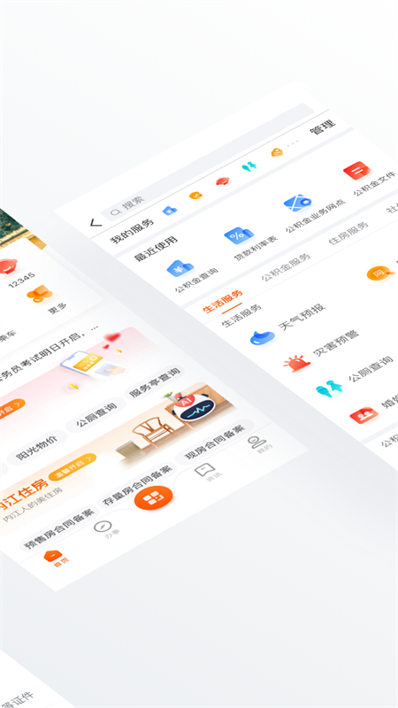 爱甜城_截图2