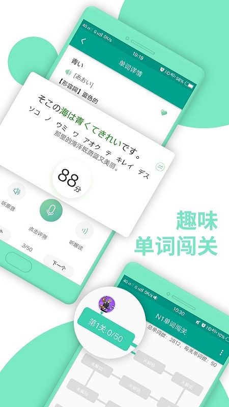 日语n1