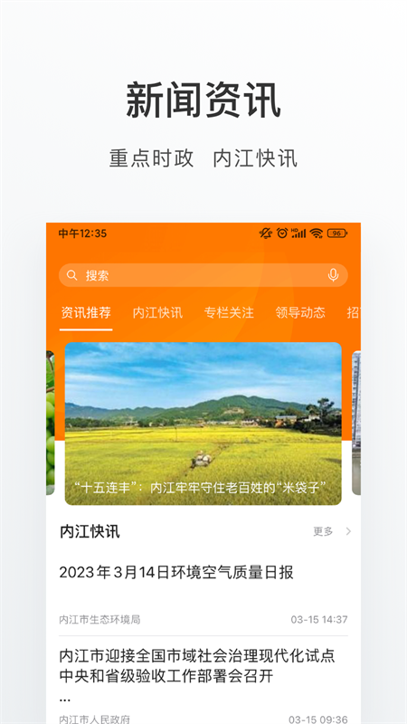 爱甜城_截图5