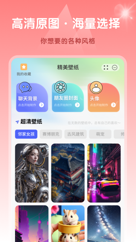 小稚墙纸