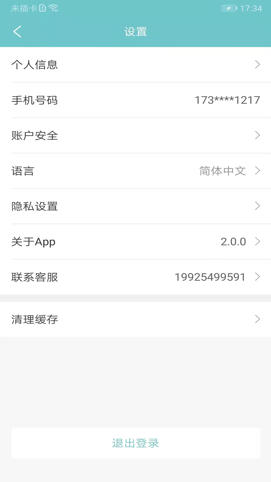 龙怡