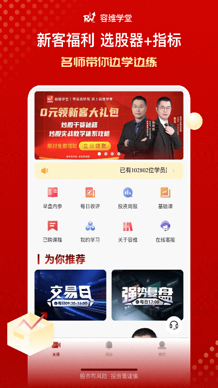 容维学堂