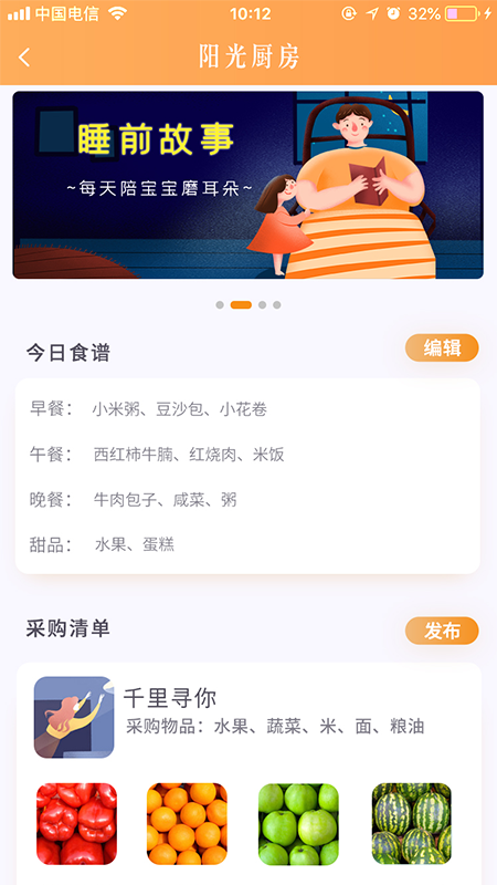 宝贝益家