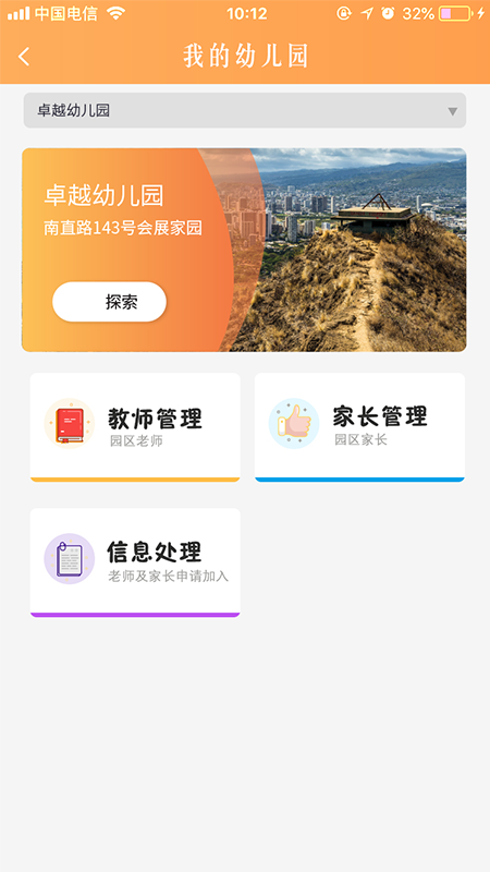 宝贝益家