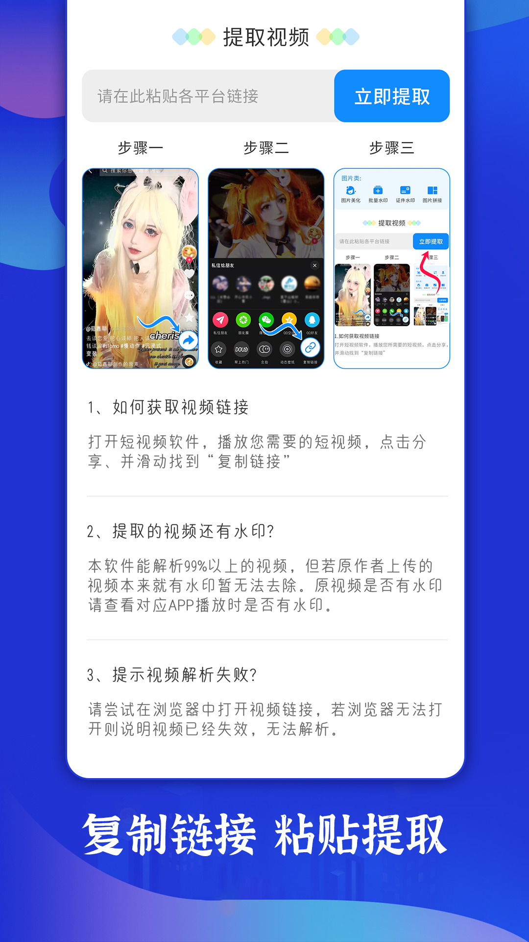 轻松去水印_截图3