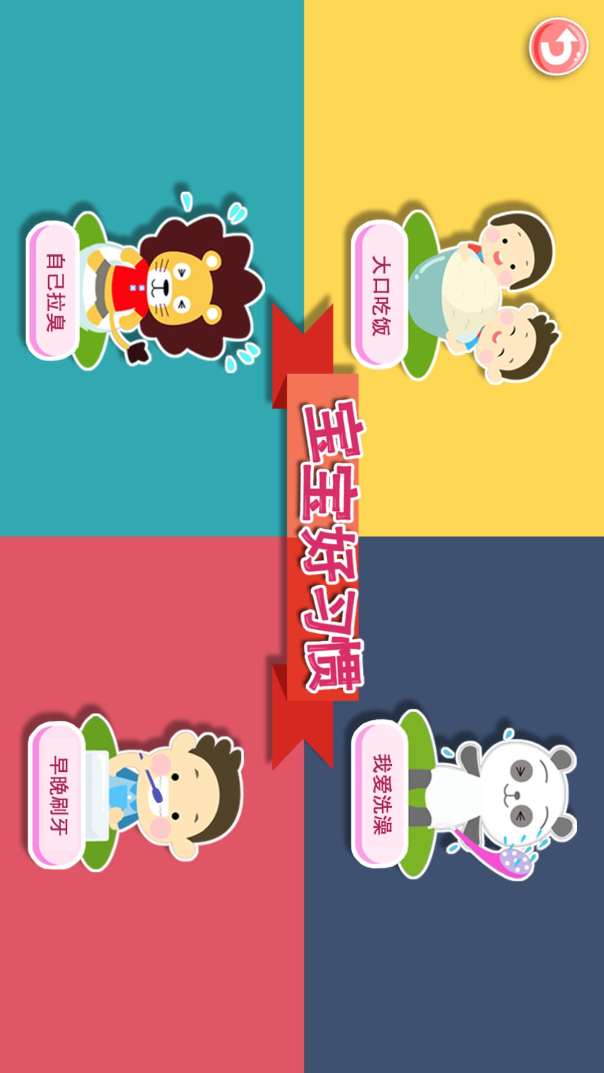 宝宝识字卡