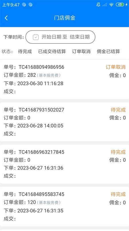 师傅邦运营