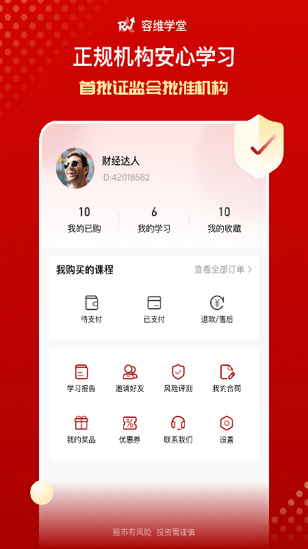 容维学堂