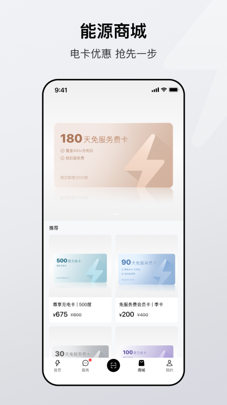 广汽能源