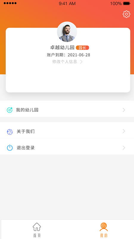 宝贝益家