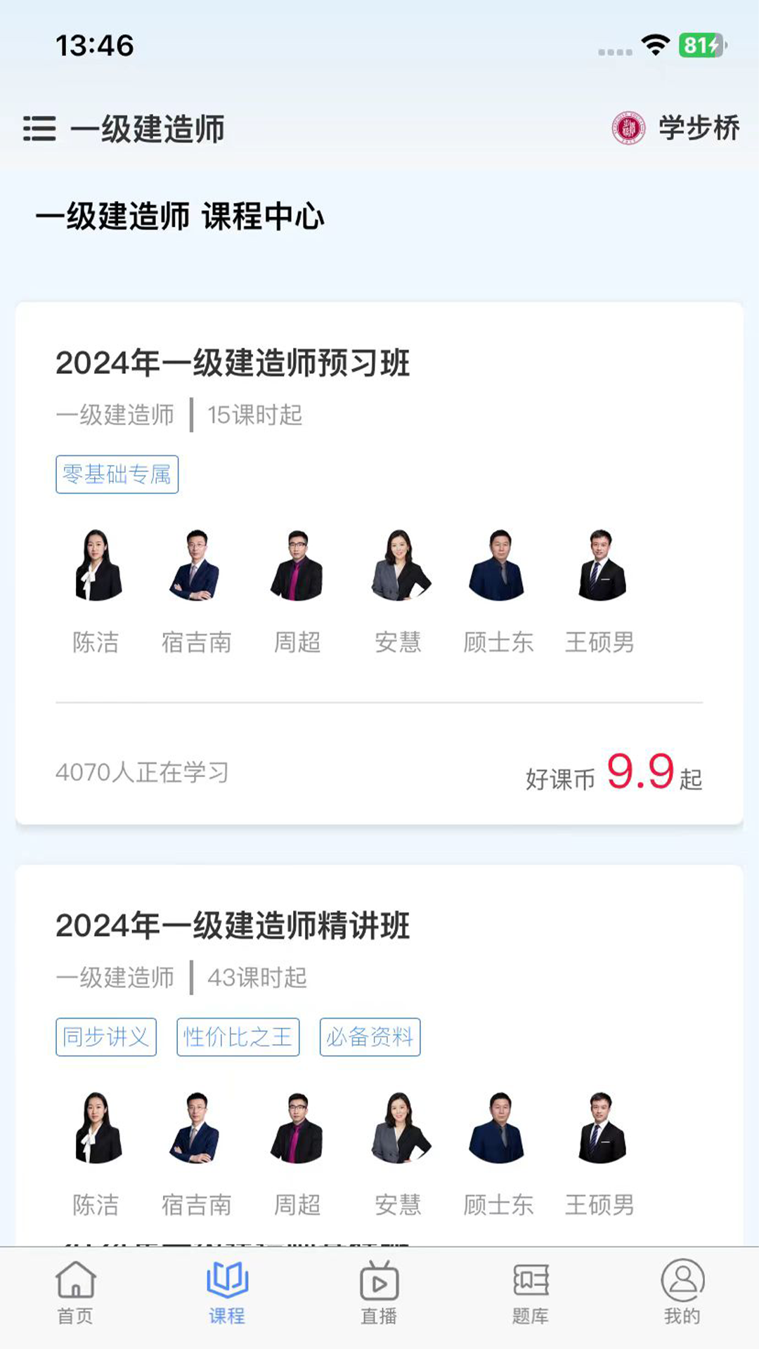 学步桥