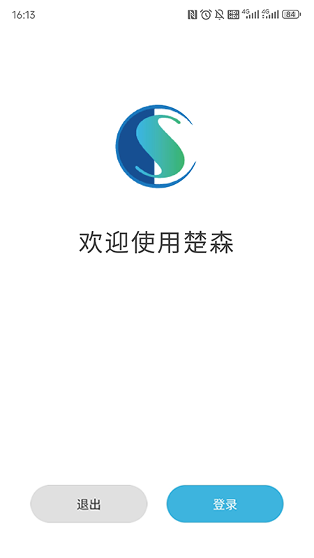 楚森供应链