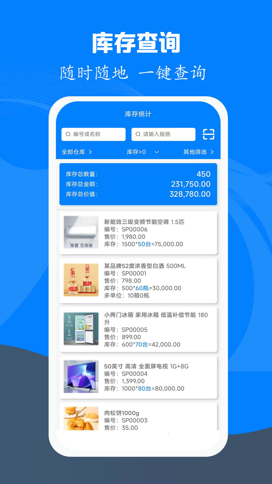 易管账_截图4
