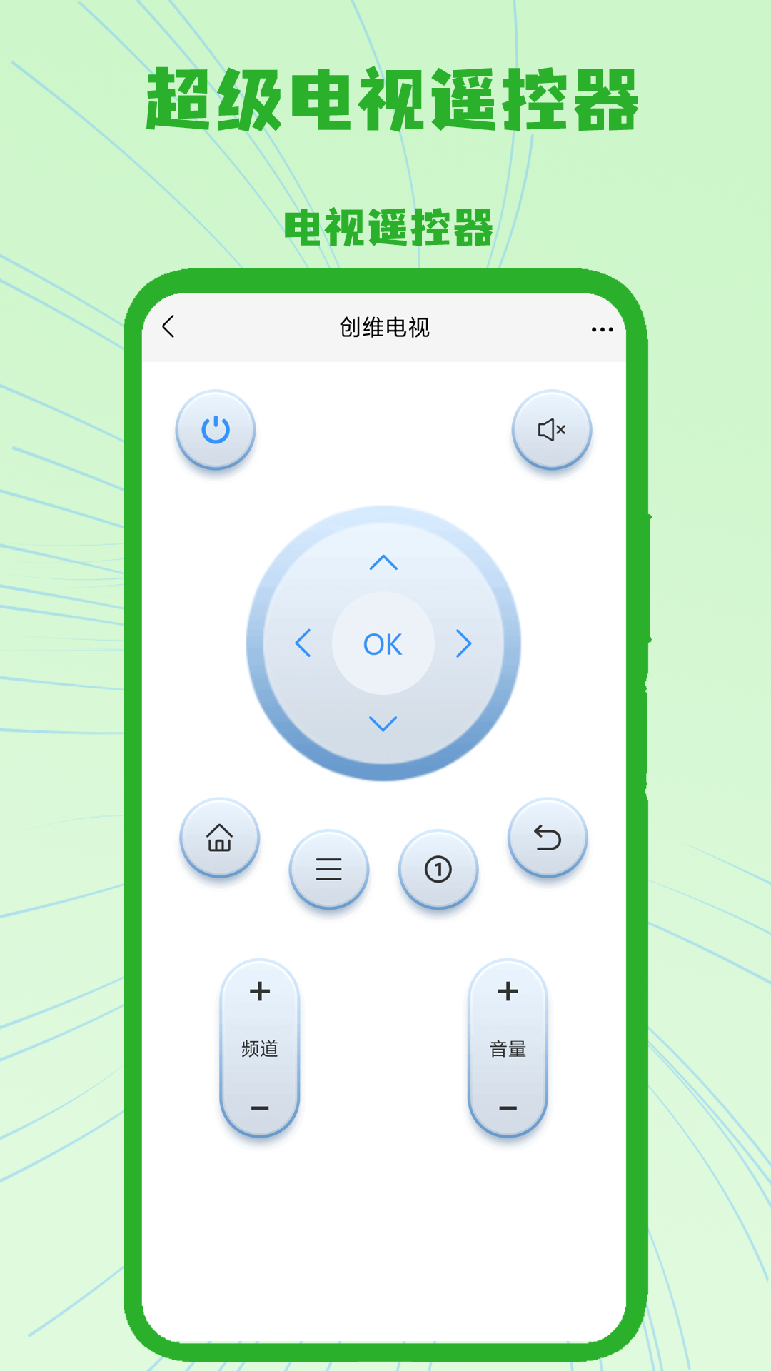 云智能遥控