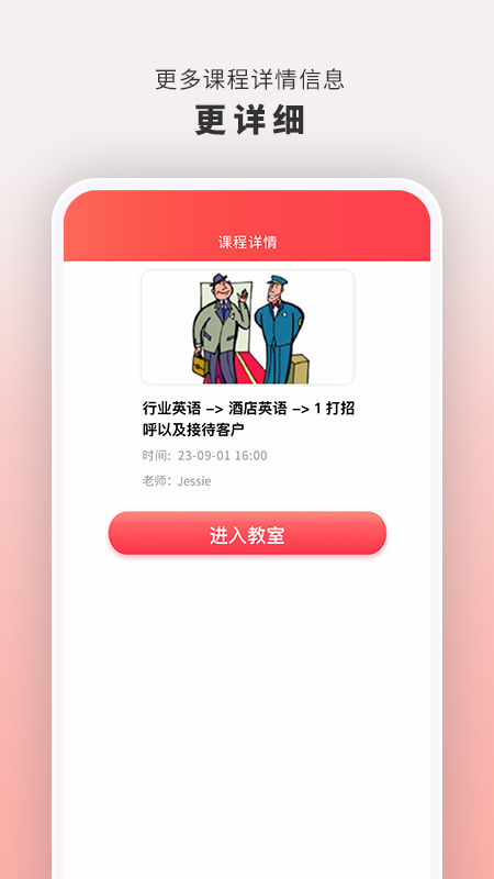 云海螺在线1对1_截图3