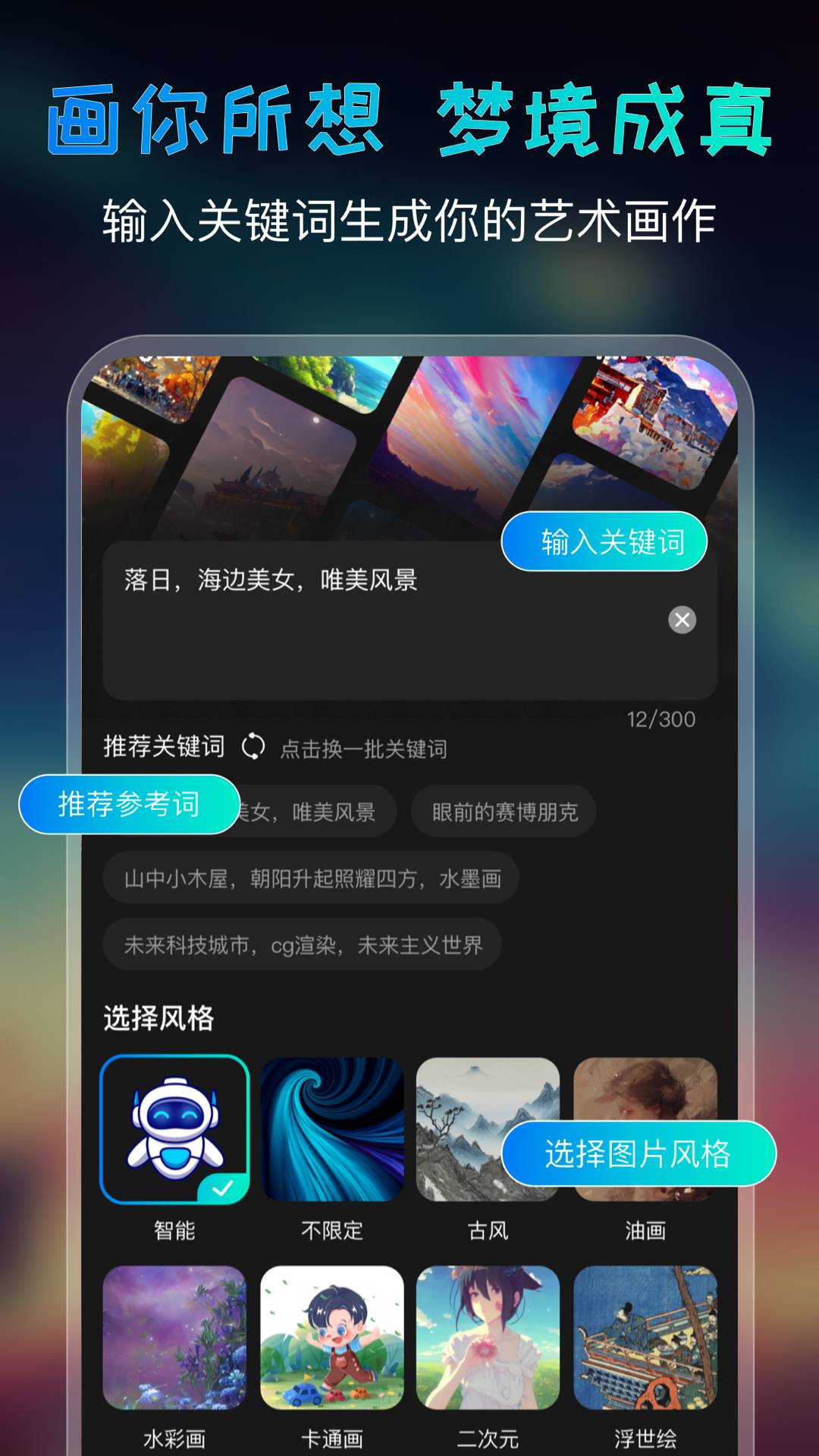 ai绘画宝