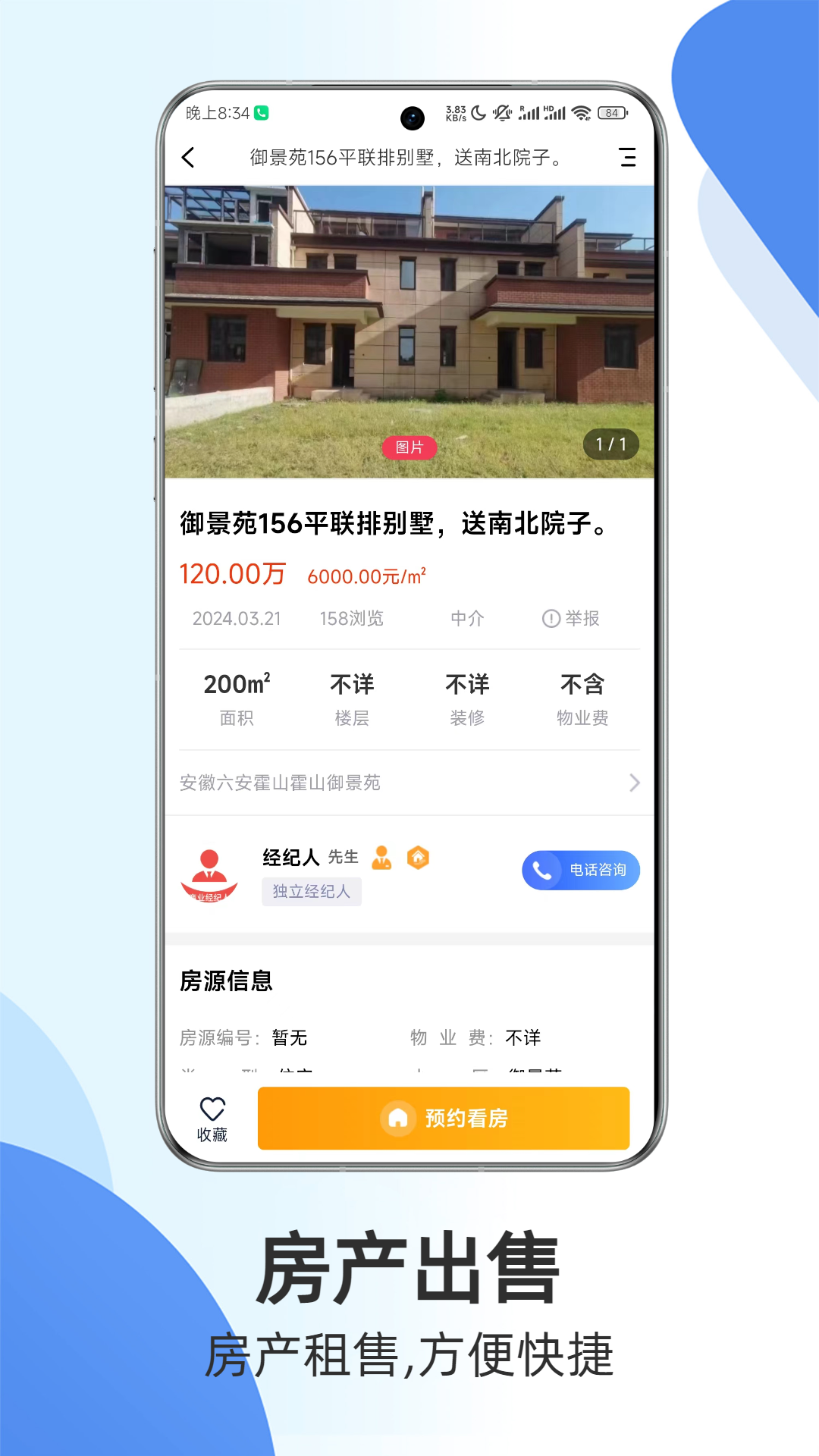 掌上衡山