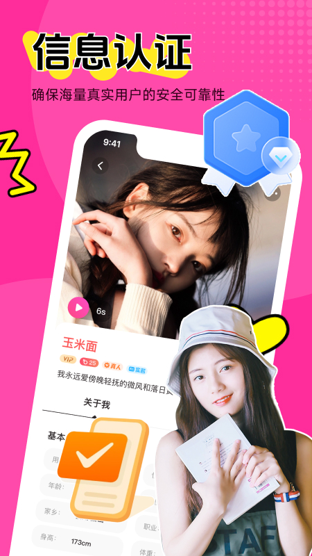 微陌极速版_截图3