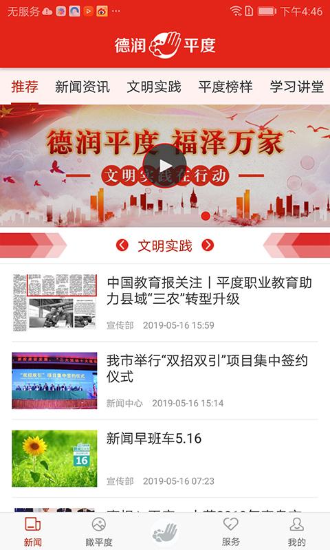 德润平度