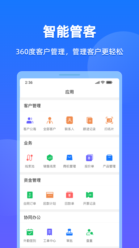 企查查crm
