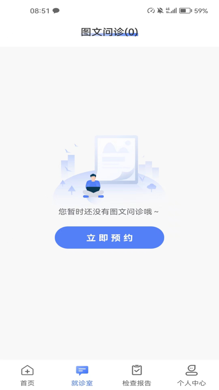 和医生