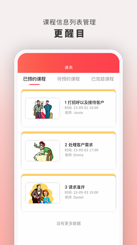 云海螺在线1对1_截图2