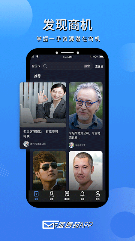 蓝信封