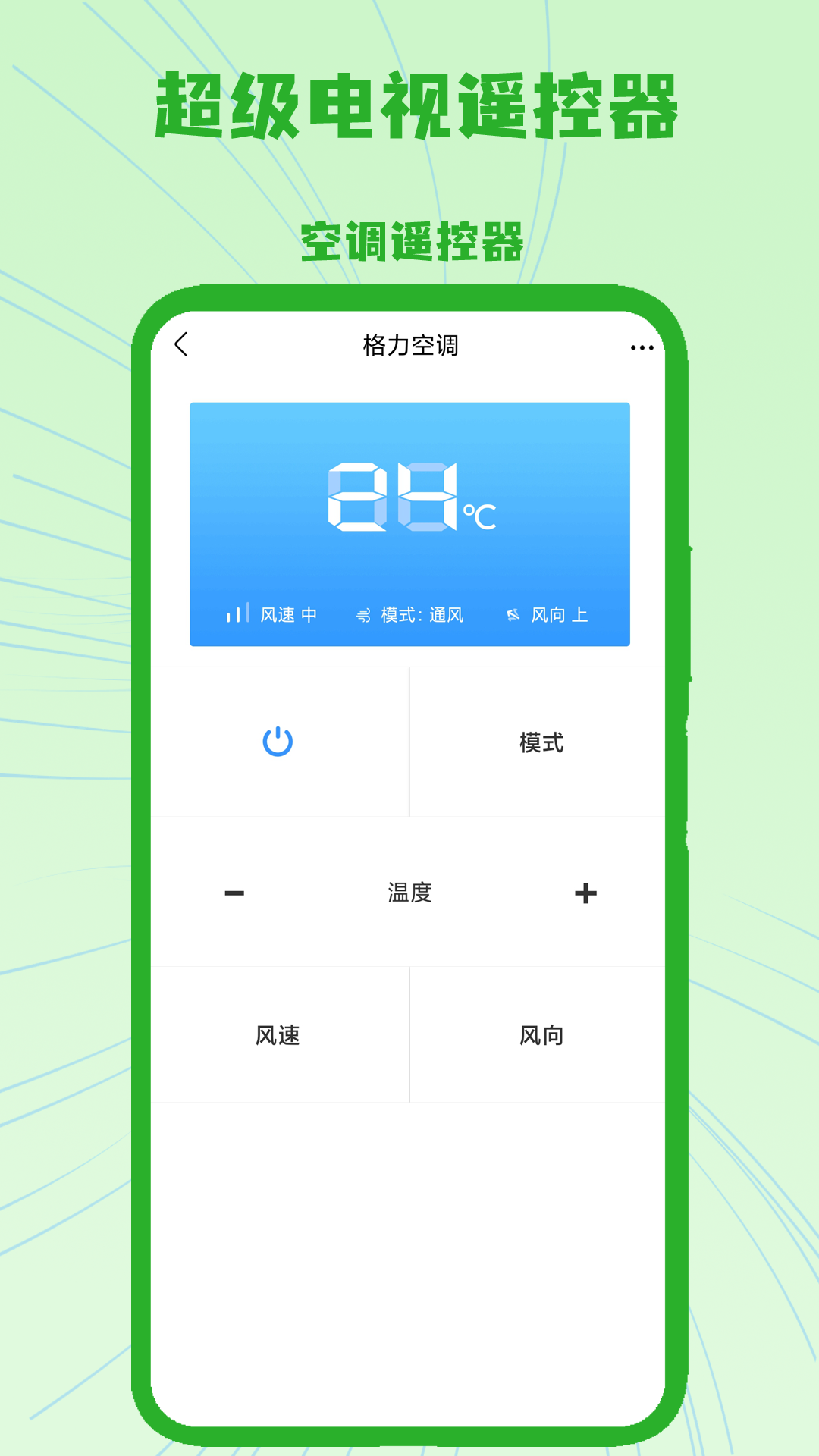 云智能遥控