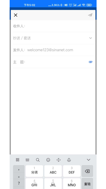 新浪企邮