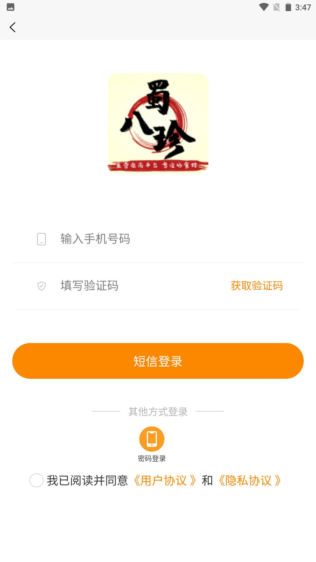 蜀八珍_截图5