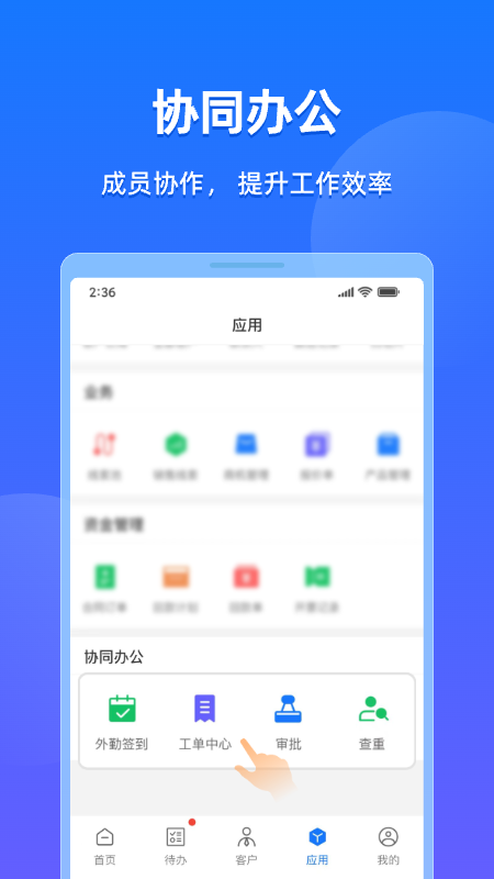 企查查crm
