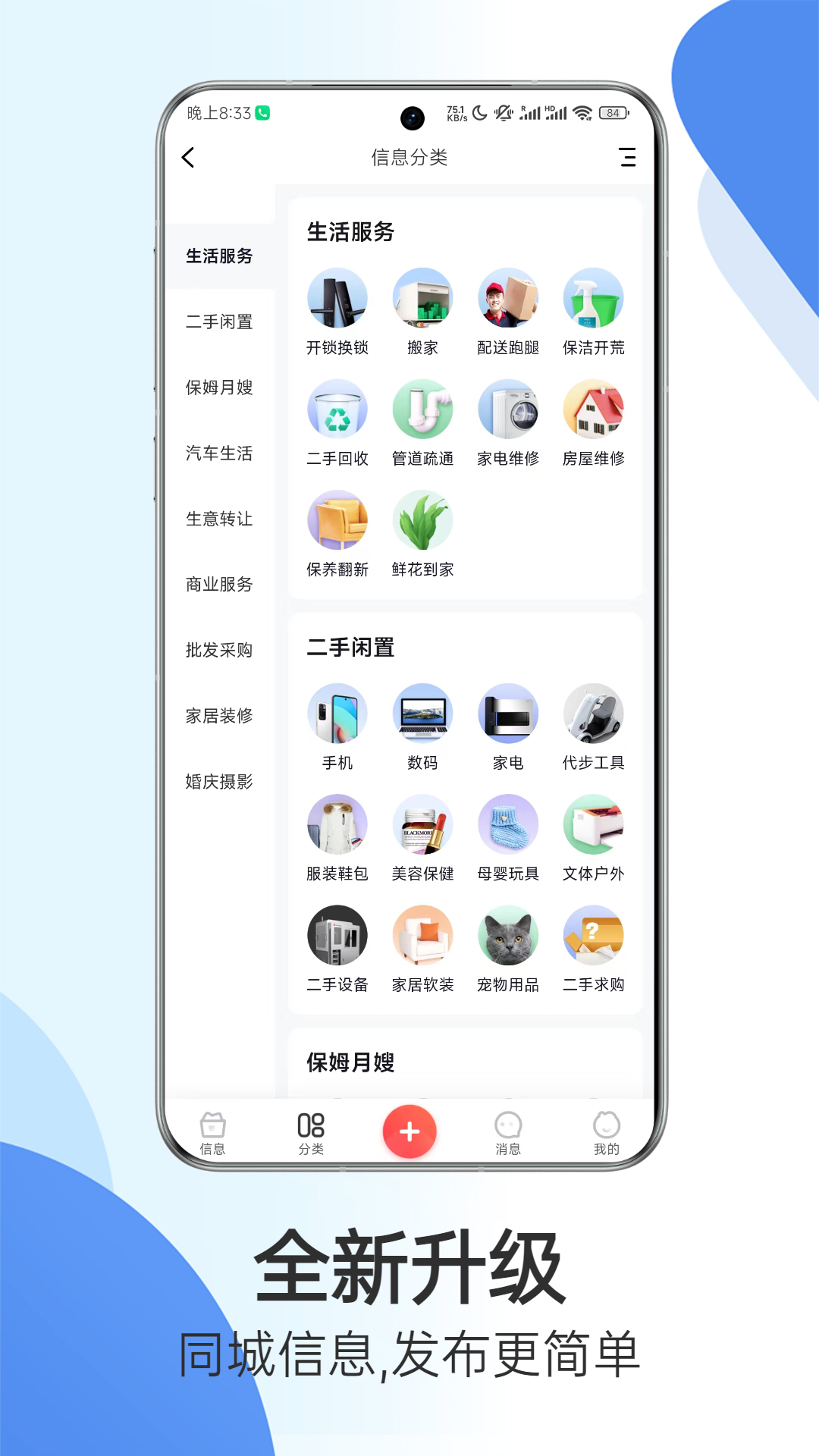 掌上衡山