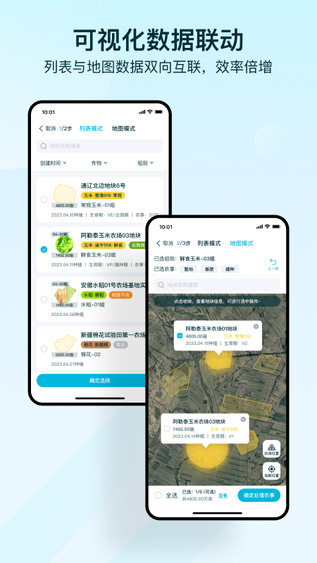 爱耕耘农场版