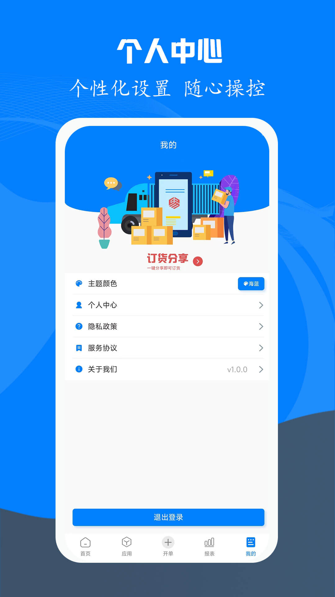 易管账_截图5