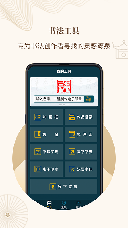 指正书法