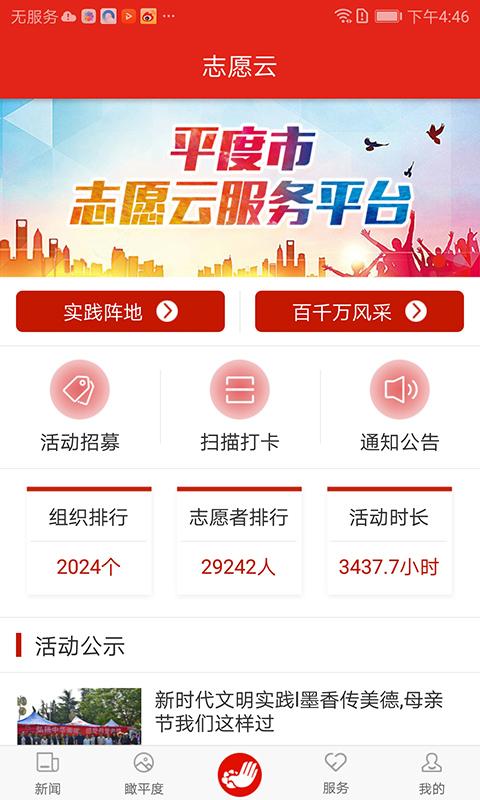 德润平度