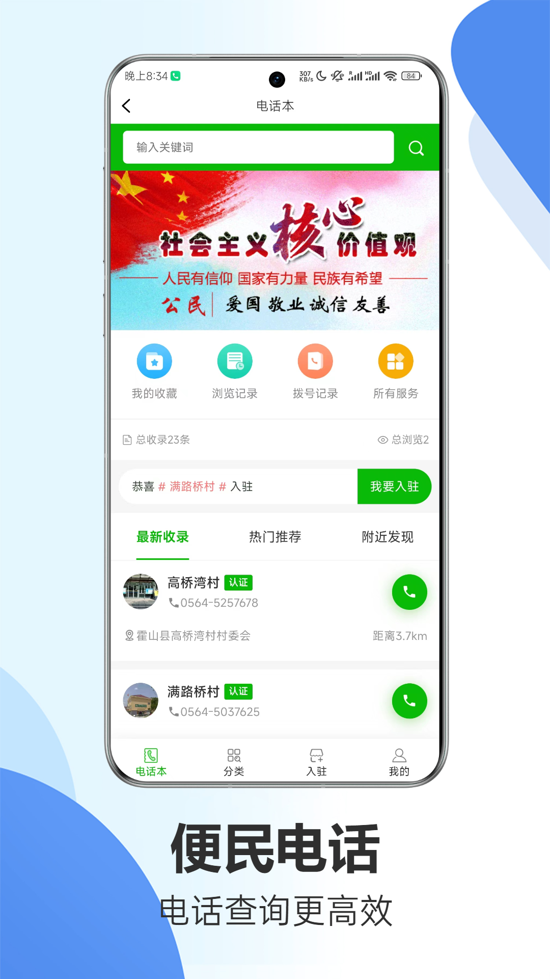 掌上衡山