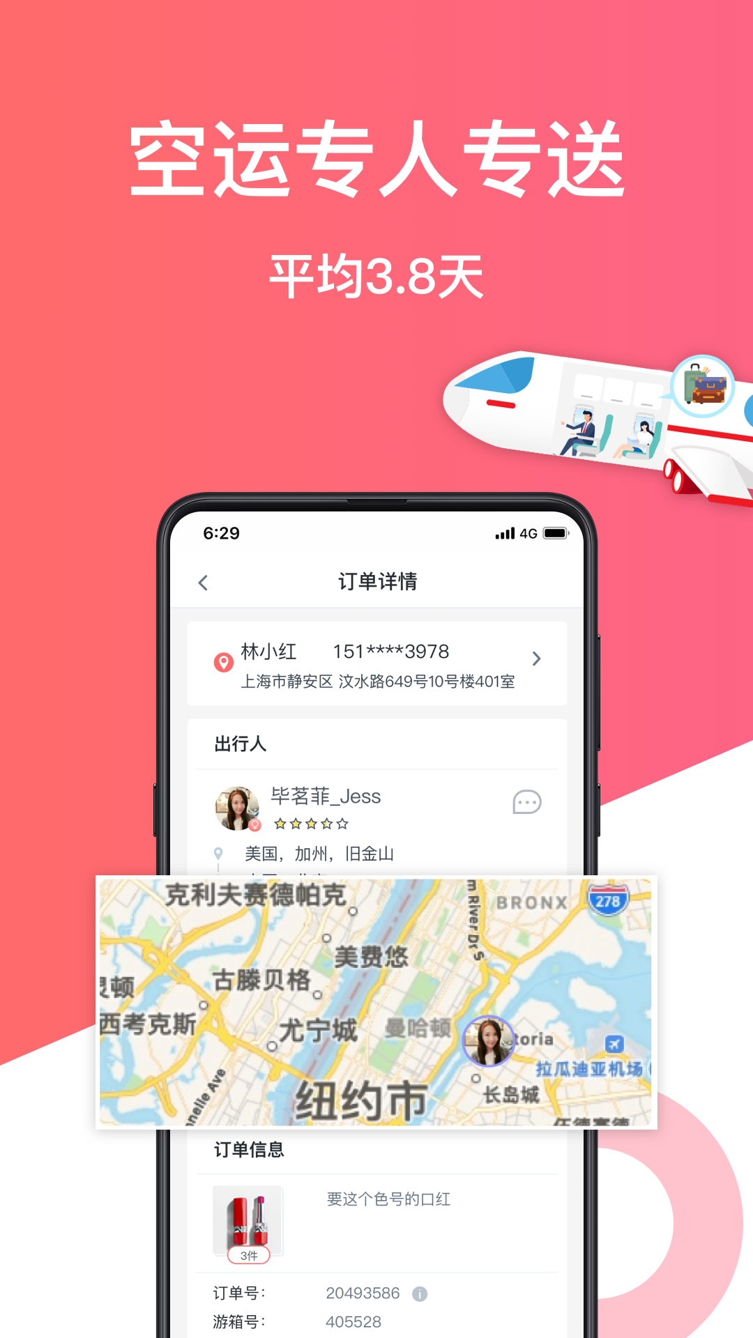 游箱_截图2