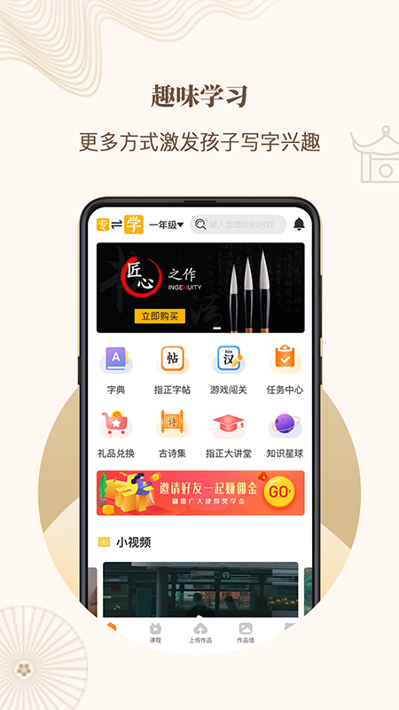 指正书法