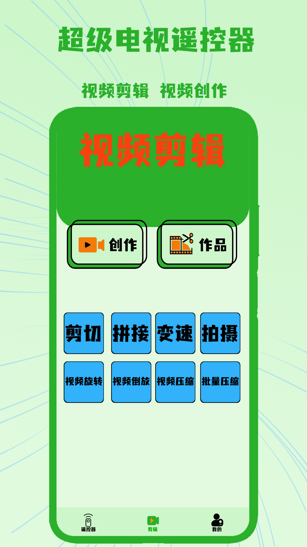云智能遥控