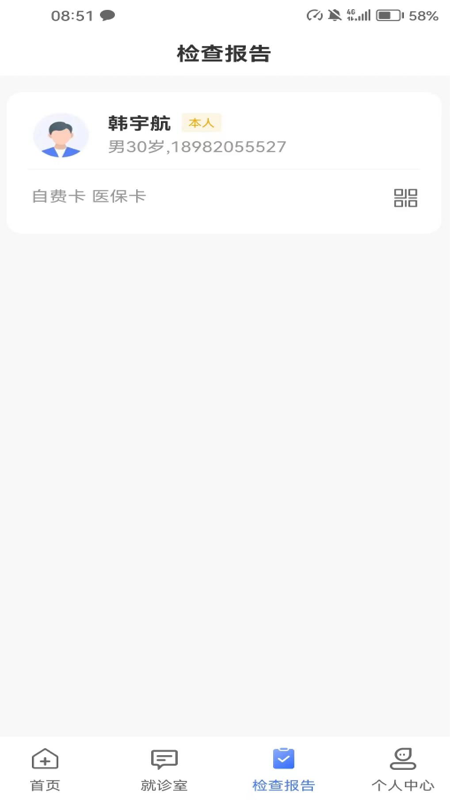 和医生