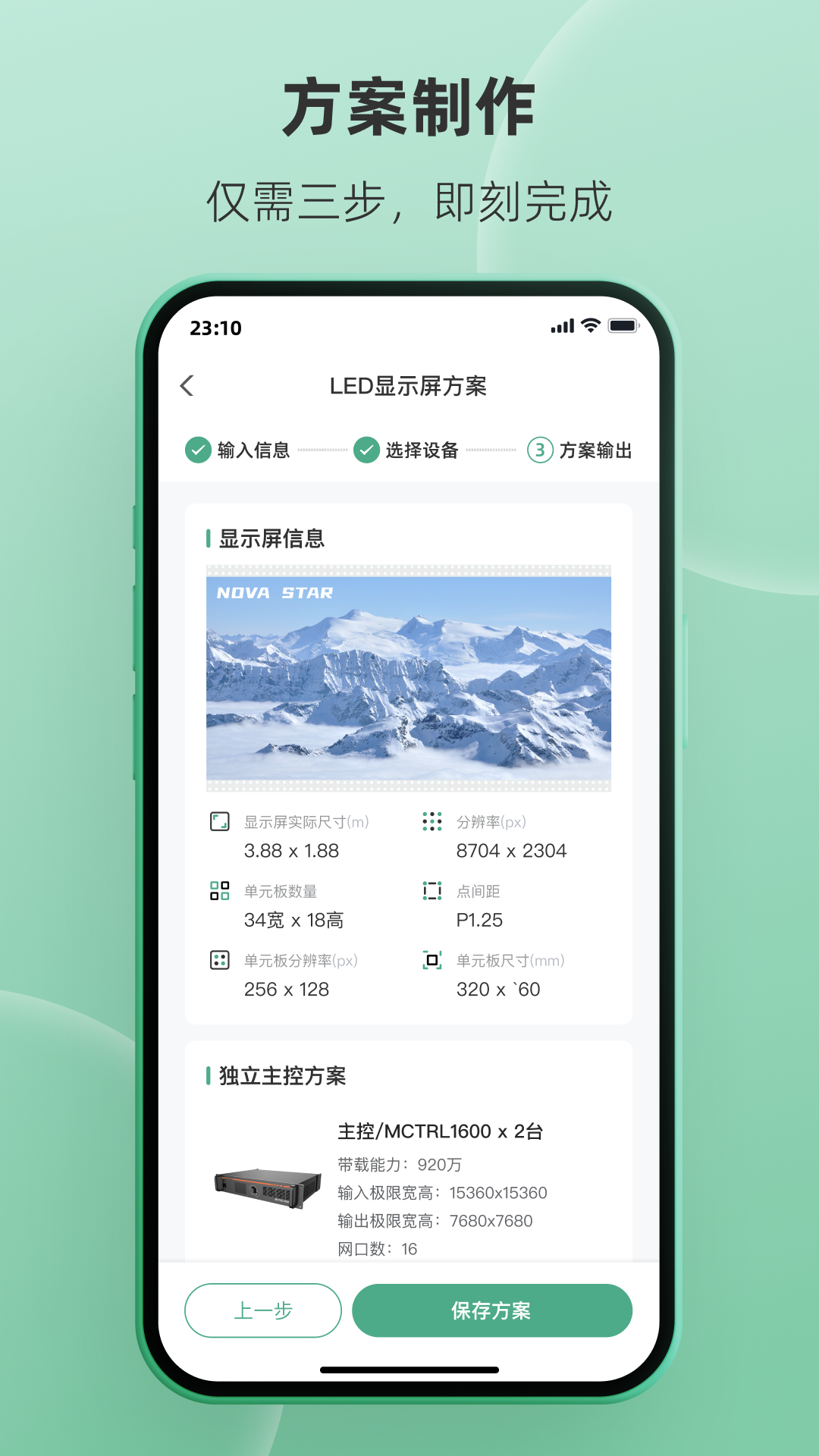 截图5