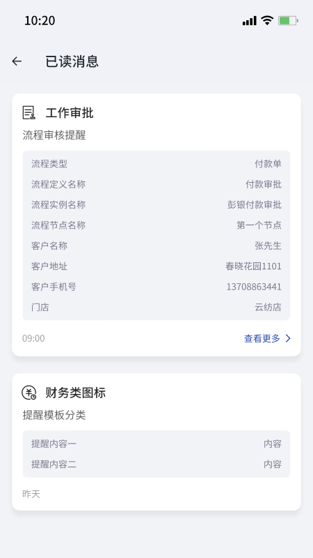 智装天下企业版