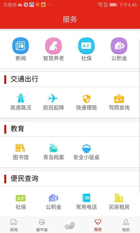 德润平度