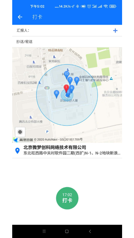新浪企邮
