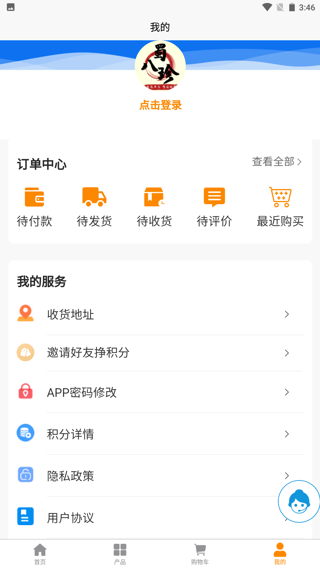 蜀八珍_截图4