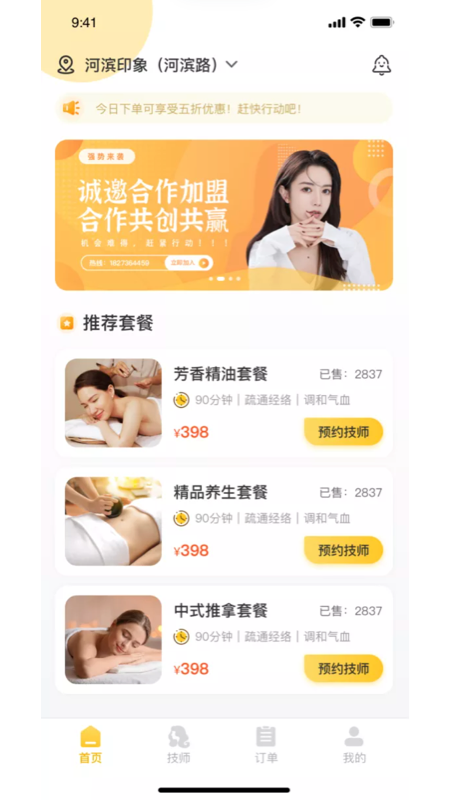 点揉到家_截图3