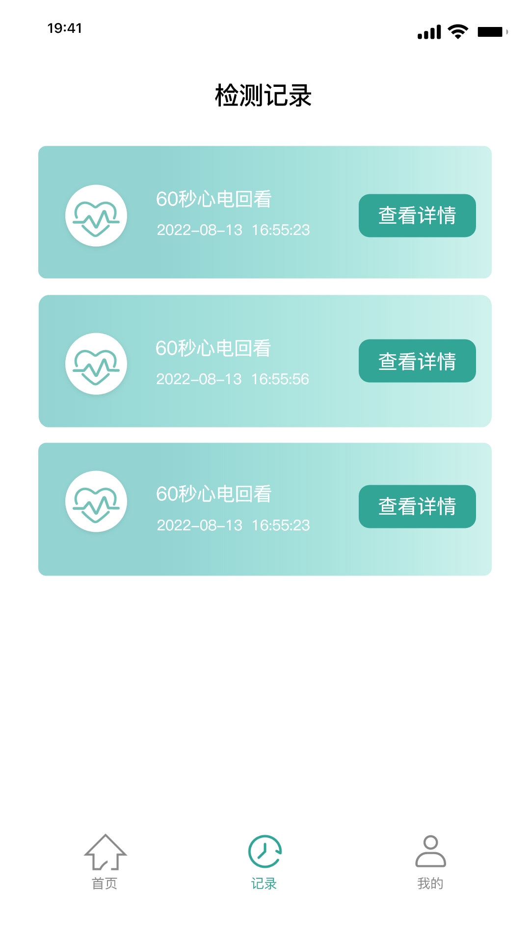 援心健康