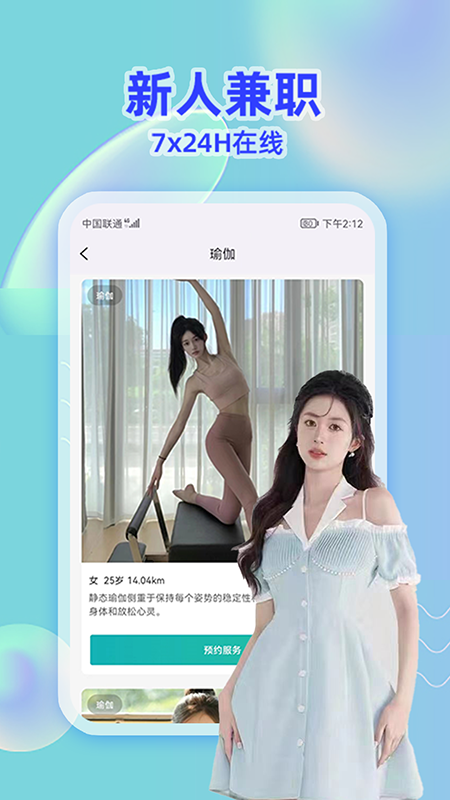 乐约到家